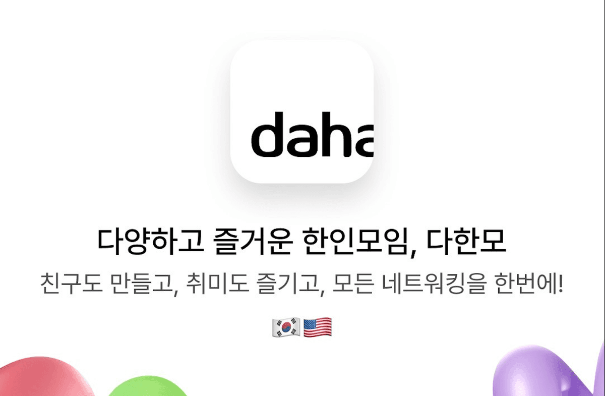 다한모 (Dahanmo)