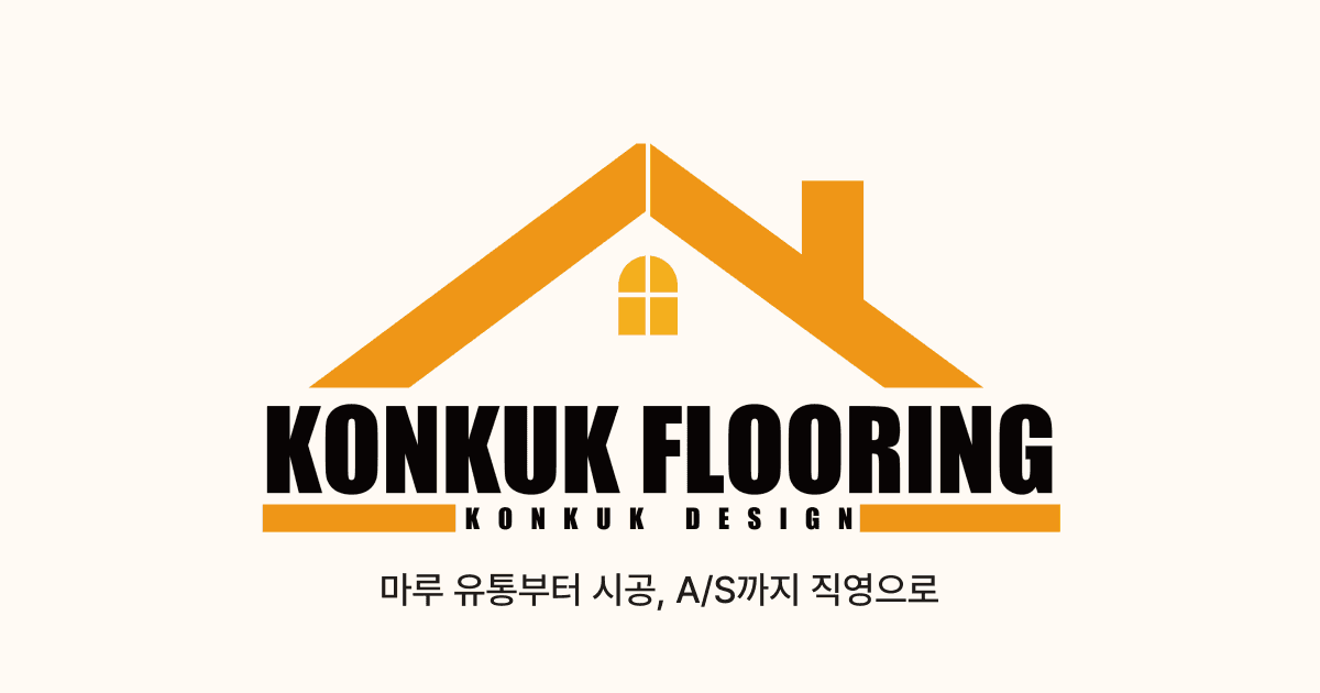 건국마루