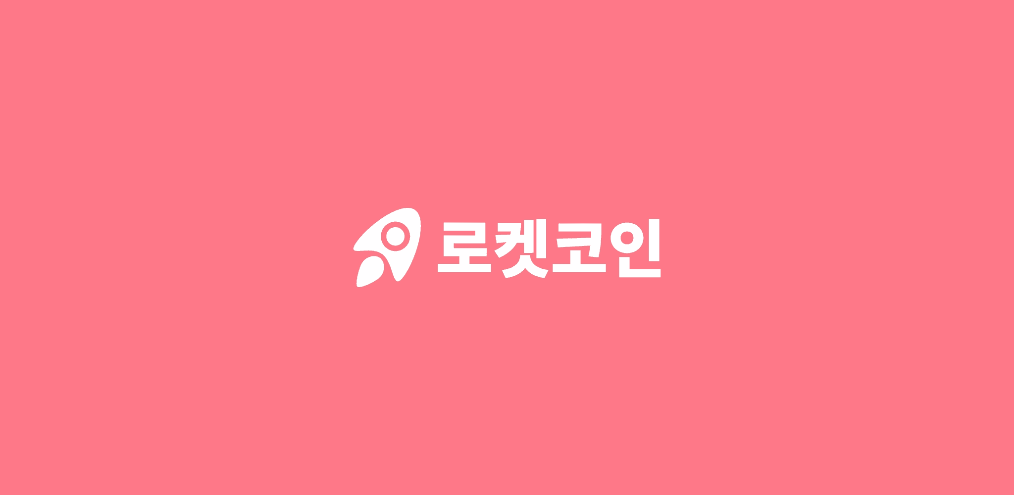 로켓코인 (Rocket Coin)