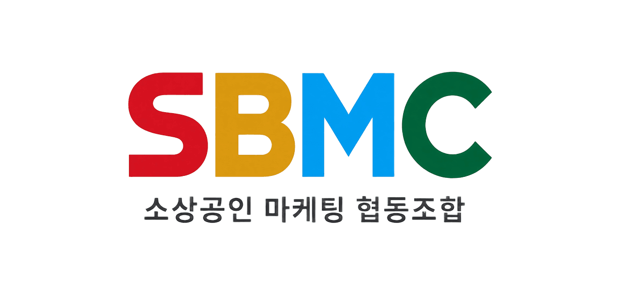 소상공인 마케팅 협동조합