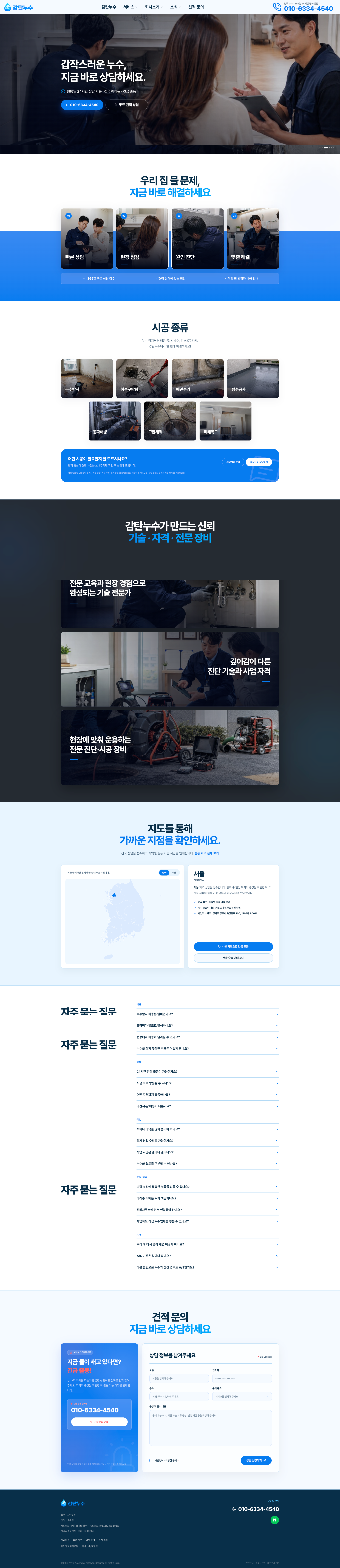 감탄누수 gallery 1-1
