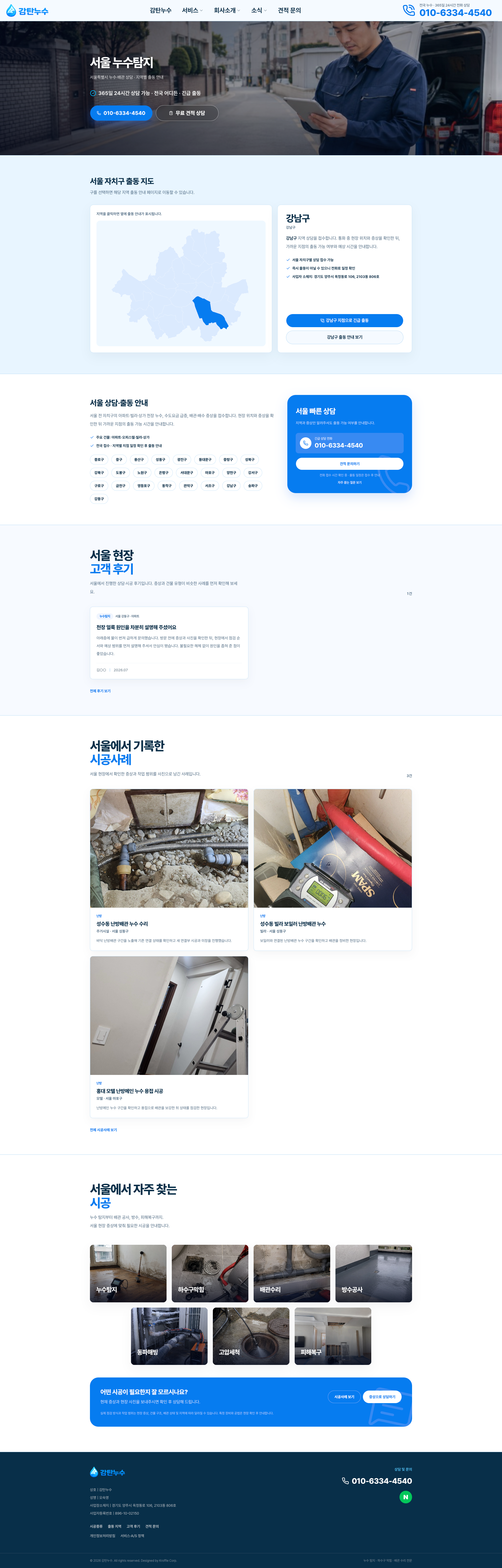 감탄누수 gallery 2-1