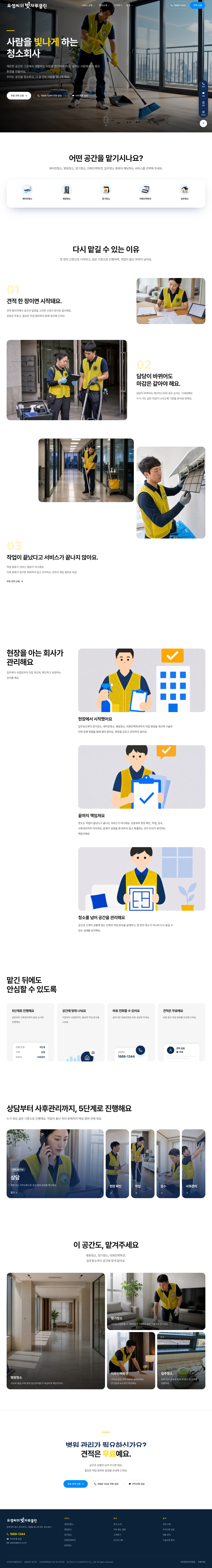 요셉씨의 빛자루 gallery 1-1