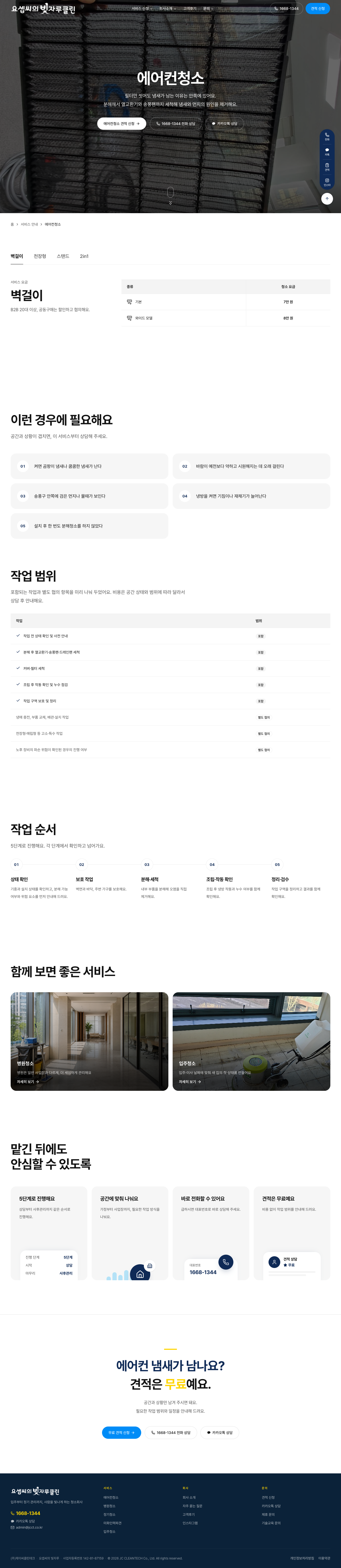 요셉씨의 빛자루 gallery 2-1
