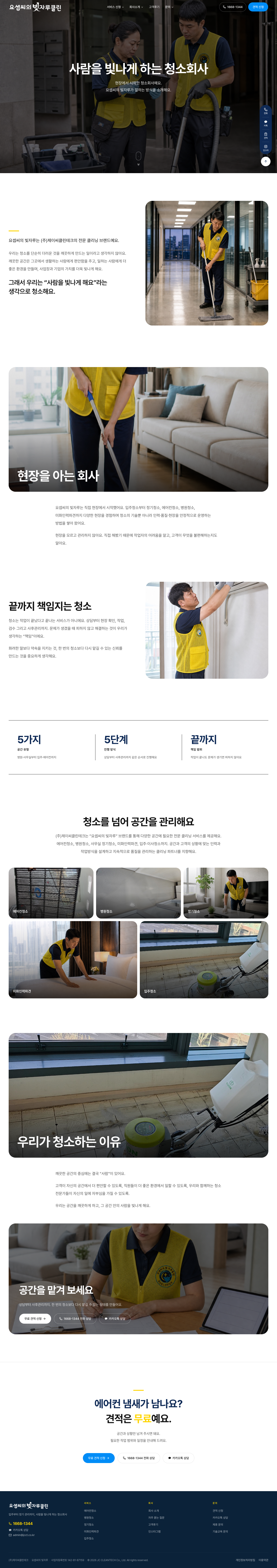 요셉씨의 빛자루 gallery 3-1
