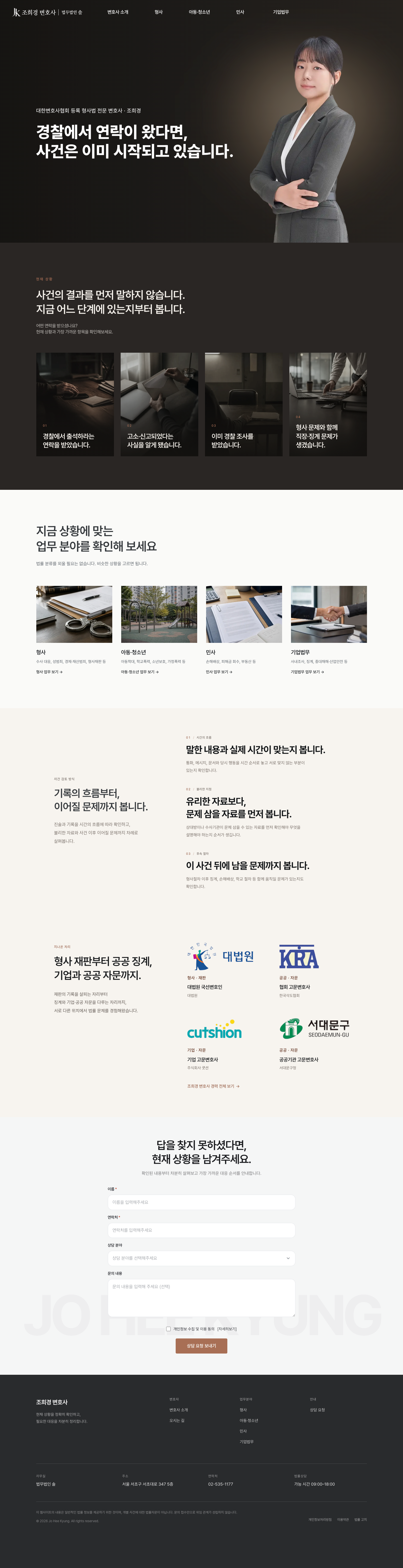 조희경 변호사 gallery 1-1