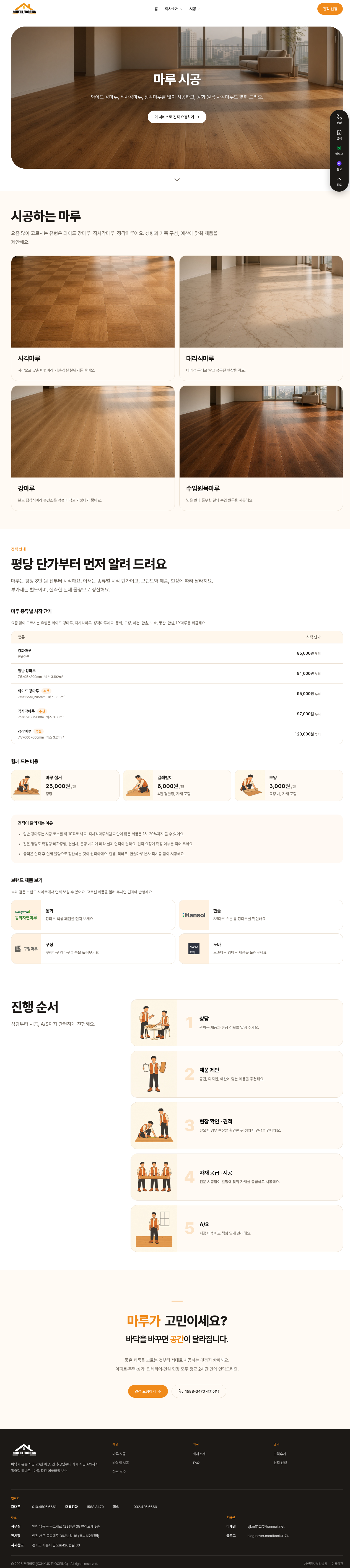 건국마루 gallery 2-1