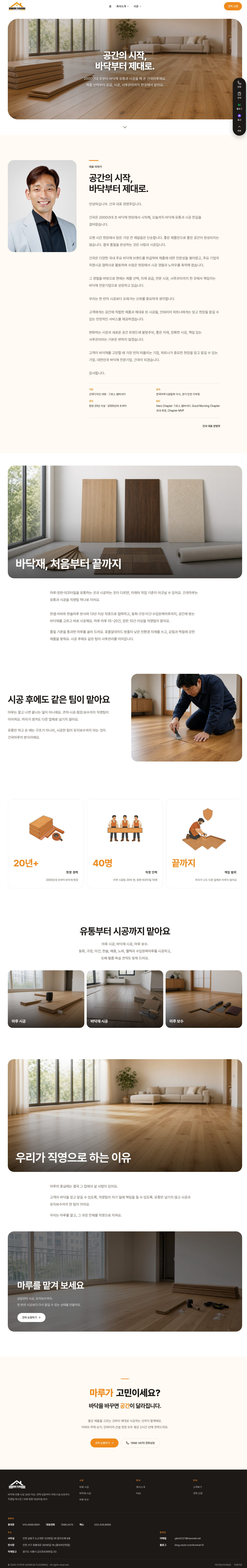 건국마루 gallery 3-1