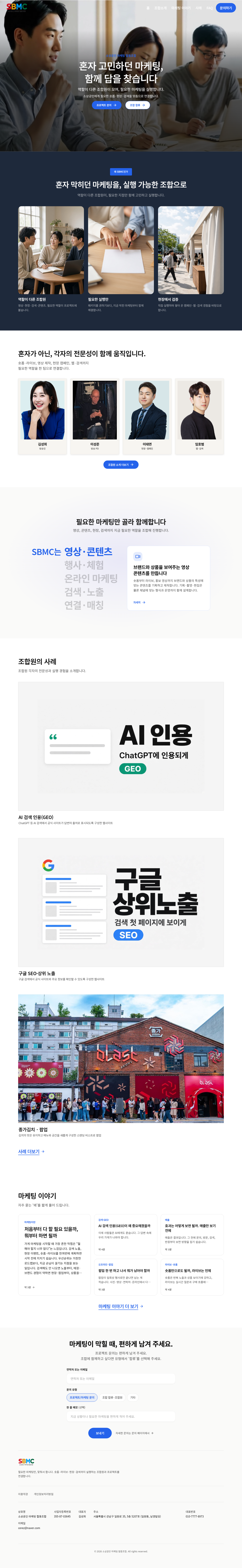 소상공인 마케팅 협동조합 gallery 1-1