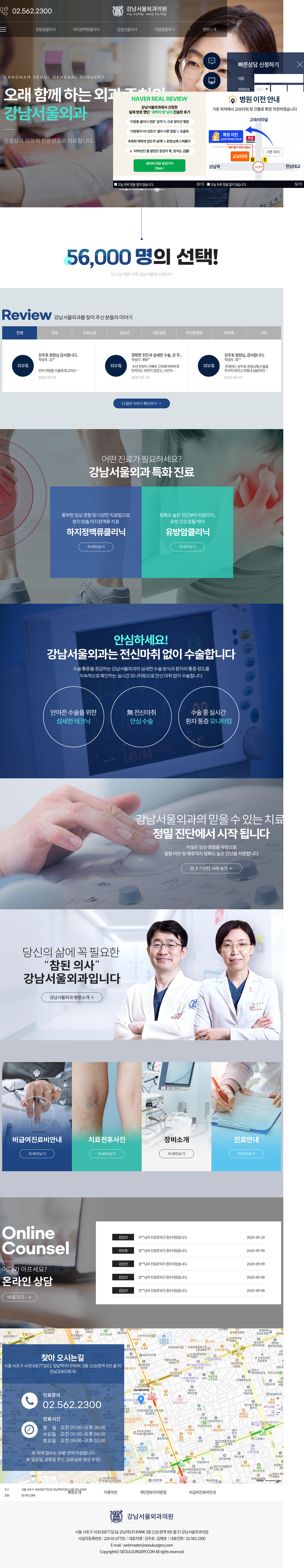 강남서울외과의원 gallery 1-1