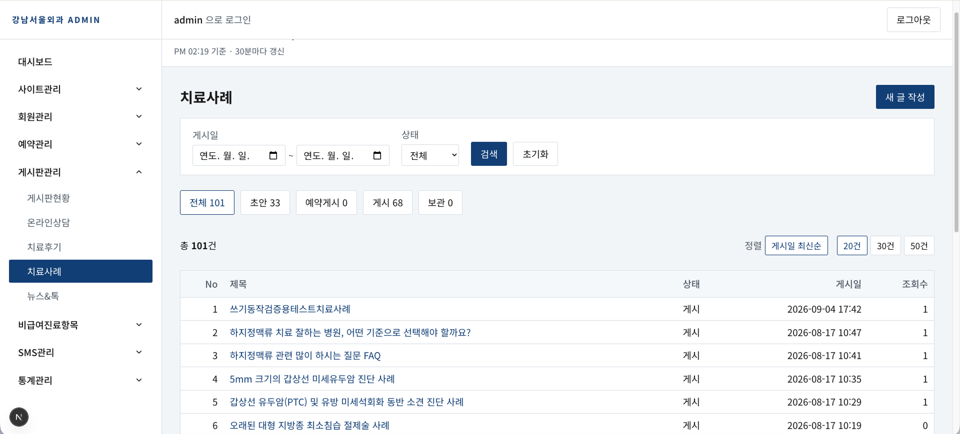 강남서울외과의원 gallery 4-1