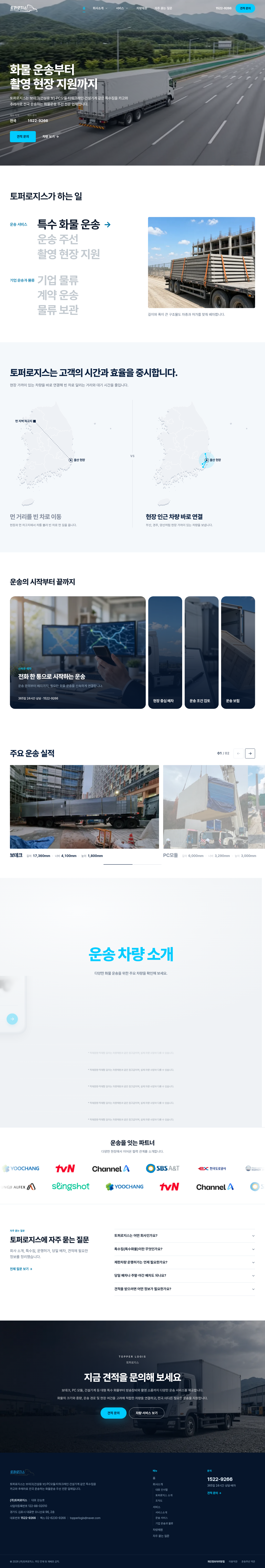 토퍼로지스 gallery 1-1