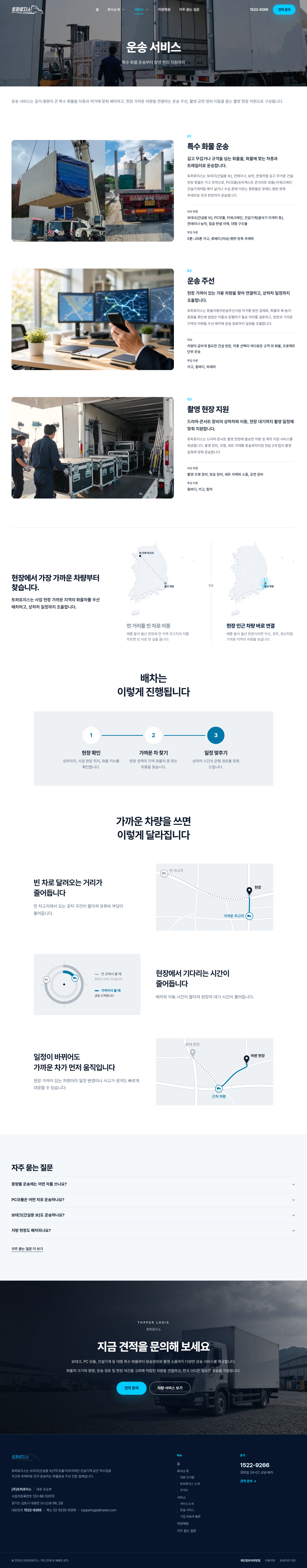 토퍼로지스 gallery 2-1